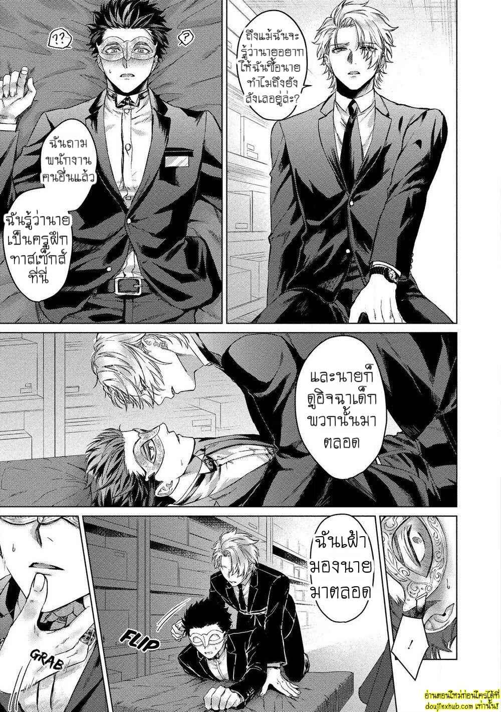 สัตว์เลี้ยงในวันนี้คือสามีในวันหน้า 01